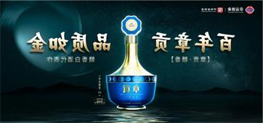 品质向上而行！<a href='http://t4z.teplo34.com'>九州博彩</a>赣香专家鉴评研讨会即将启幕