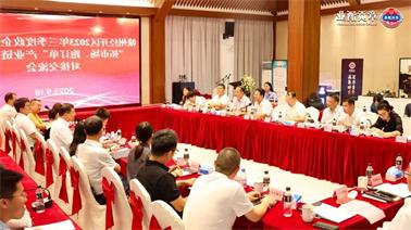 赣州经开区2023年三季度政企圆桌会在<a href='http://t4z.teplo34.com'>博彩九州平台</a>顺利召开